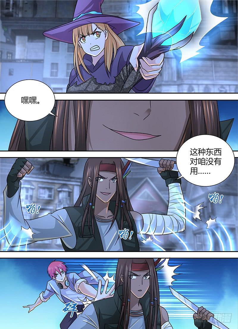 🍟万网驱魔人 268 死猫，动手! 第10页