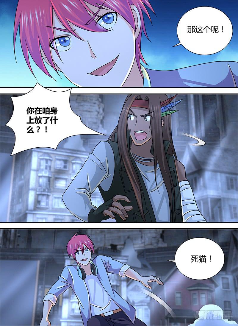 🍟万网驱魔人 268 死猫，动手! 第11页