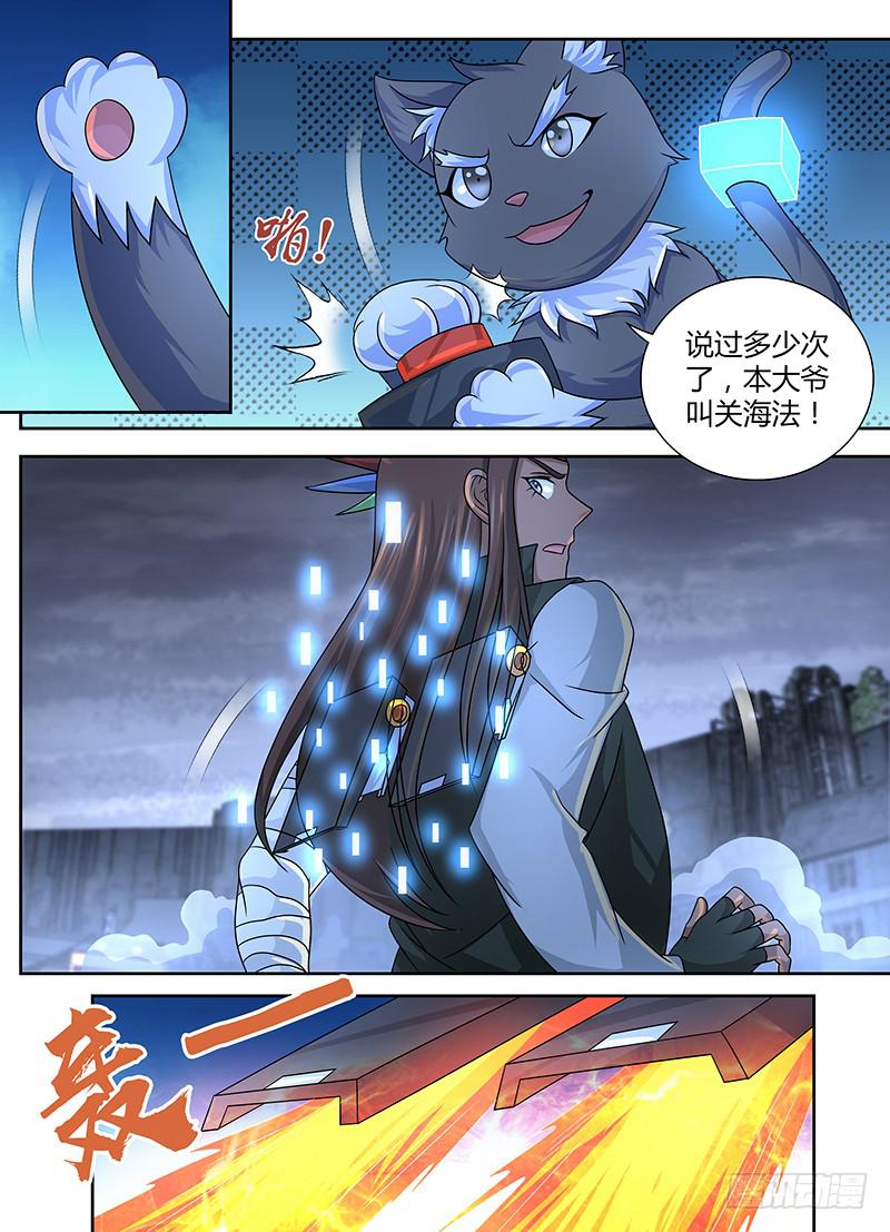 🍟万网驱魔人 268 死猫，动手! 第12页