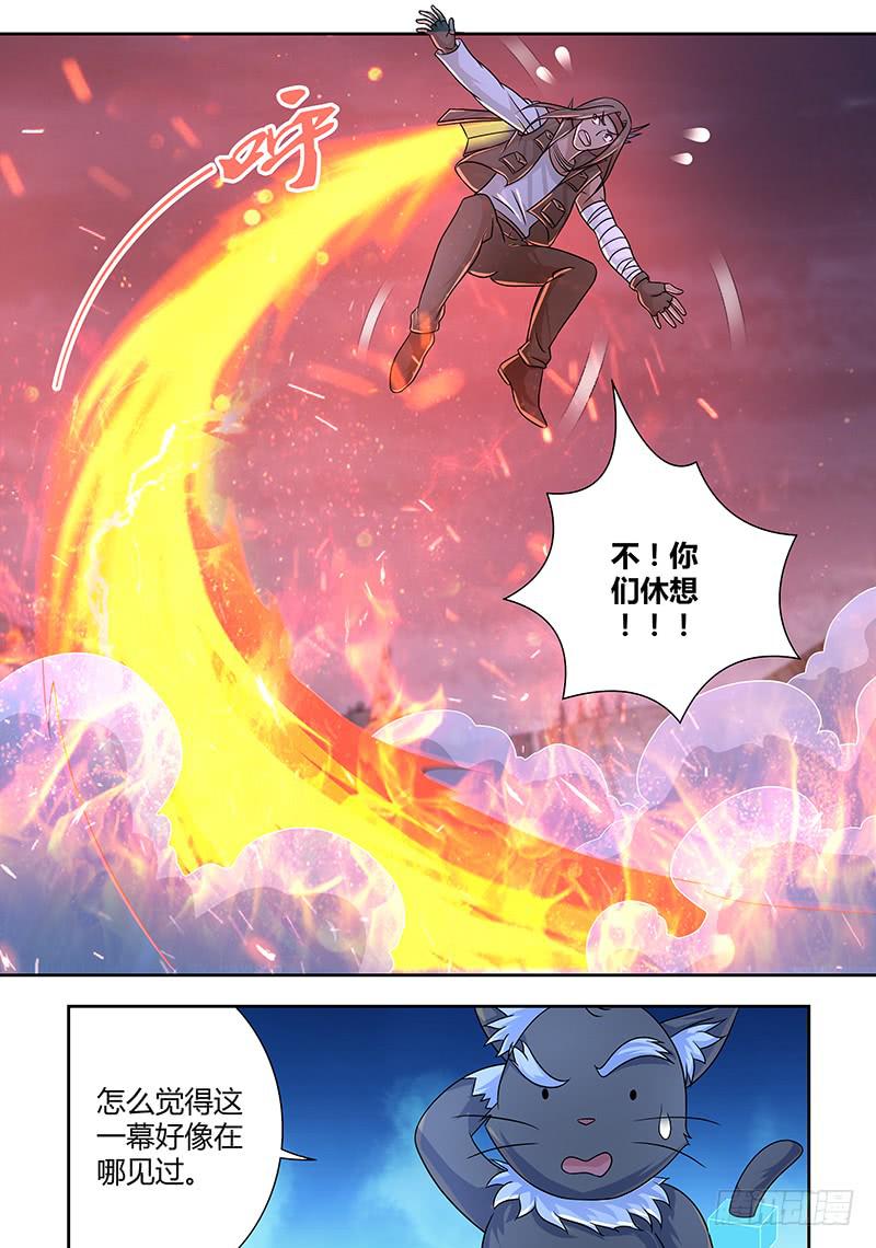 🍟万网驱魔人 268 死猫，动手! 第13页