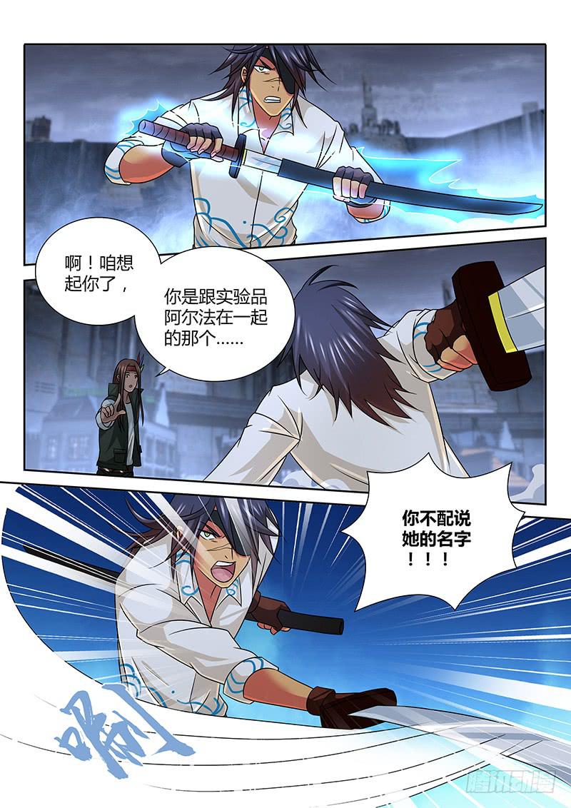 🍟万网驱魔人 268 死猫，动手! 第3页