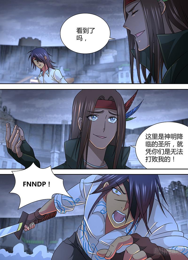 🍟万网驱魔人 268 死猫，动手! 第5页