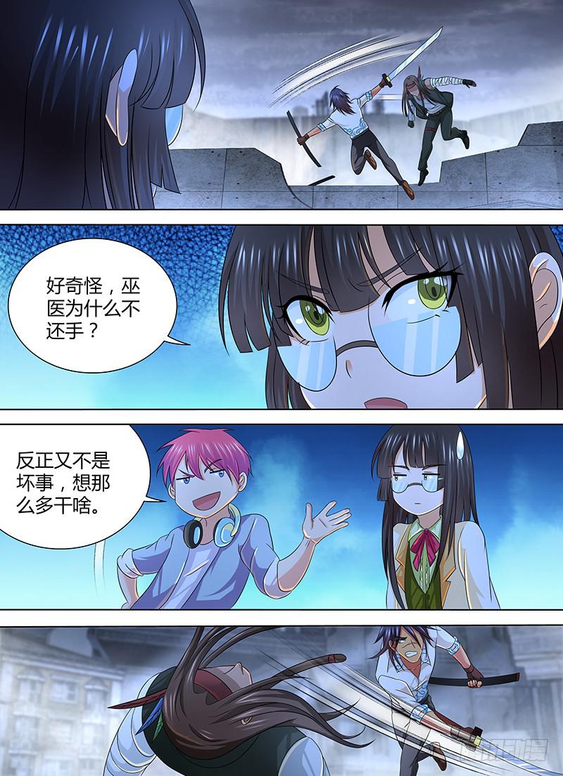 🍟万网驱魔人 268 死猫，动手! 第7页