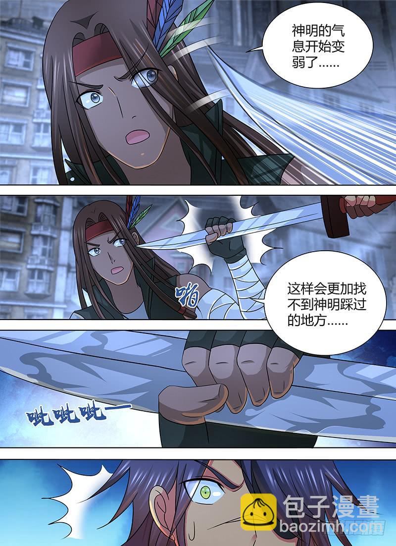 🍟万网驱魔人 268 死猫，动手! 第8页