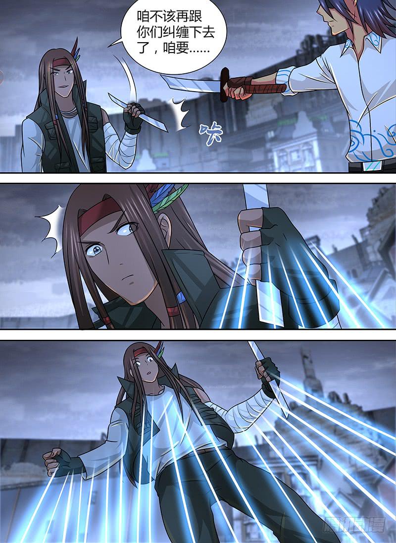 🍟万网驱魔人 268 死猫，动手! 第9页