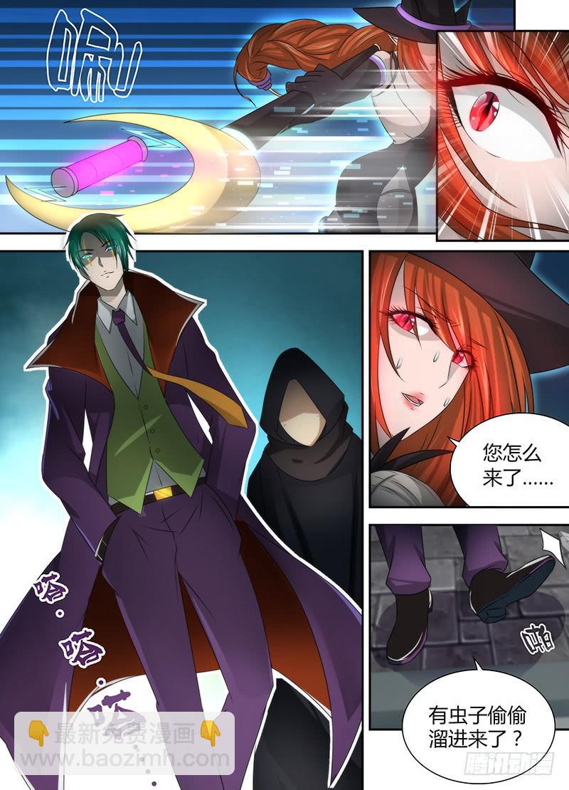 🍟万网驱魔人 027 无间风云 第10页