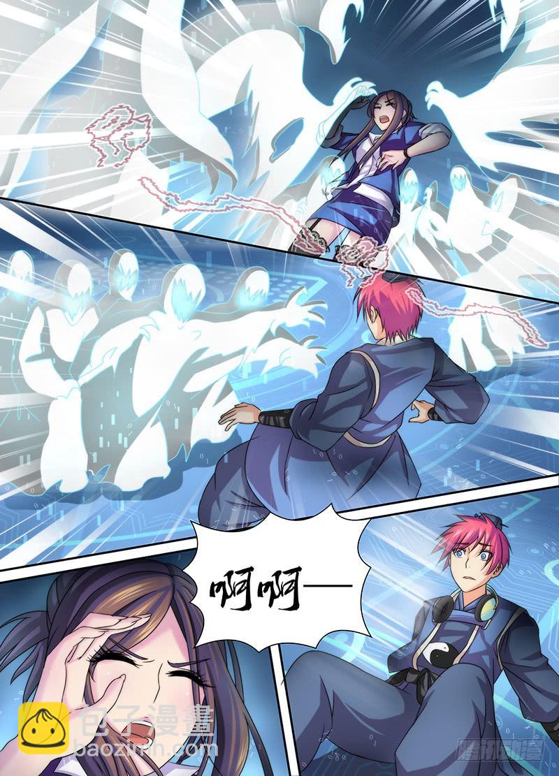 🍟万网驱魔人 027 无间风云 第4页