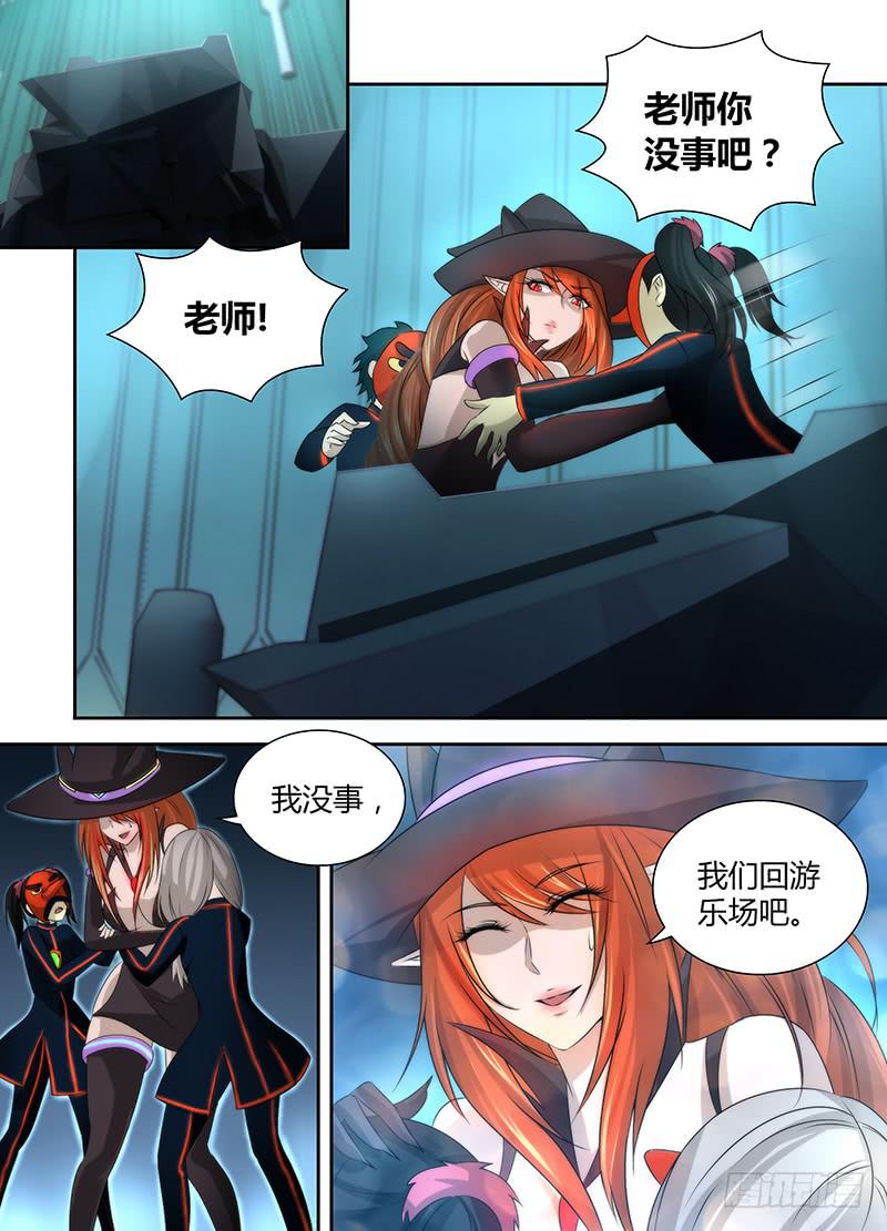🍟万网驱魔人 027 无间风云 第8页