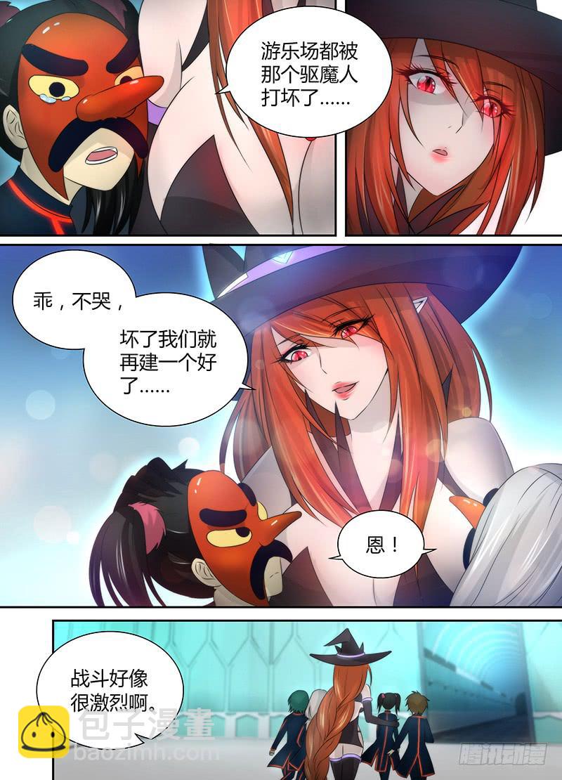🍟万网驱魔人 027 无间风云 第9页