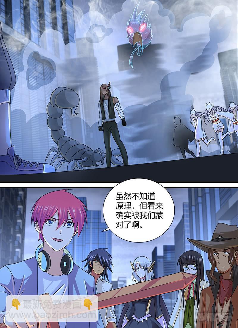 🍟万网驱魔人 272 2b or not 2b 第10页