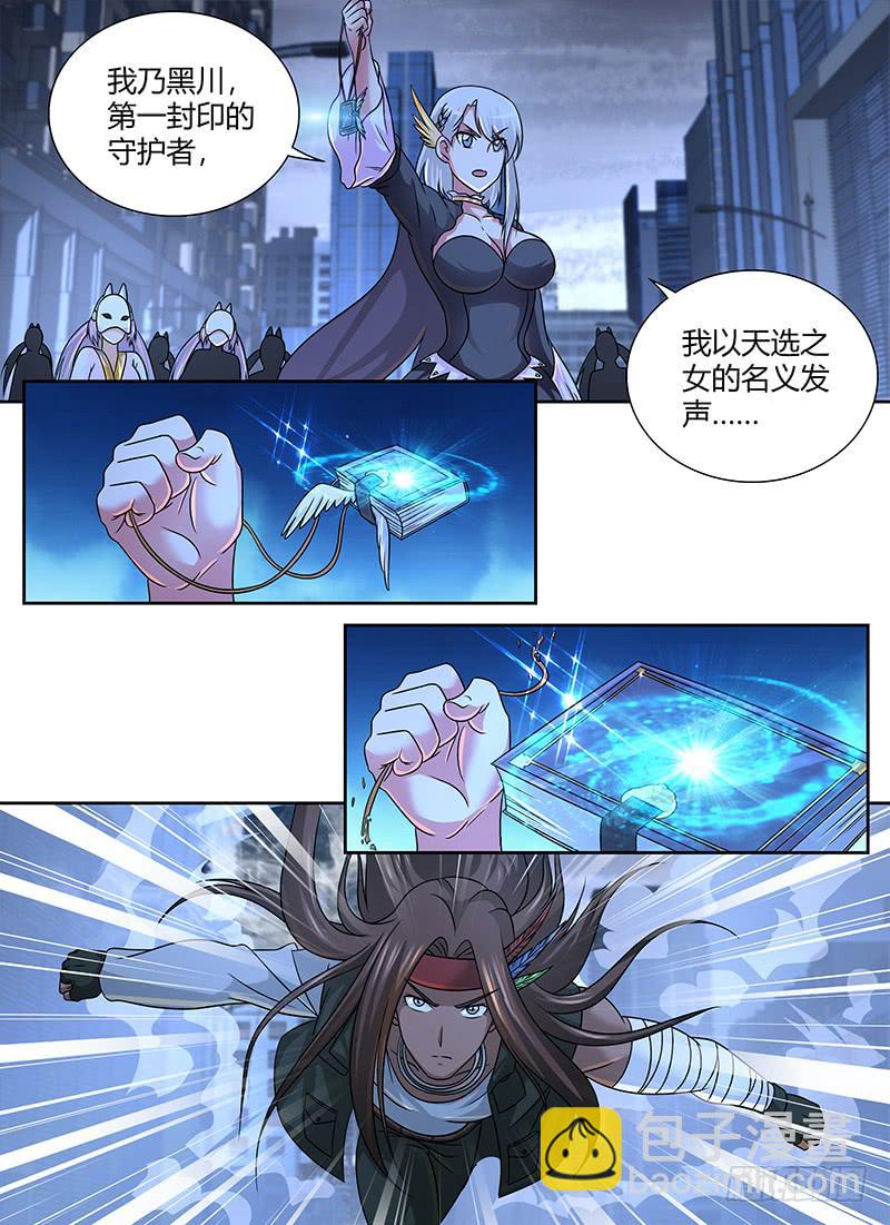 🍟万网驱魔人 272 2b or not 2b 第12页