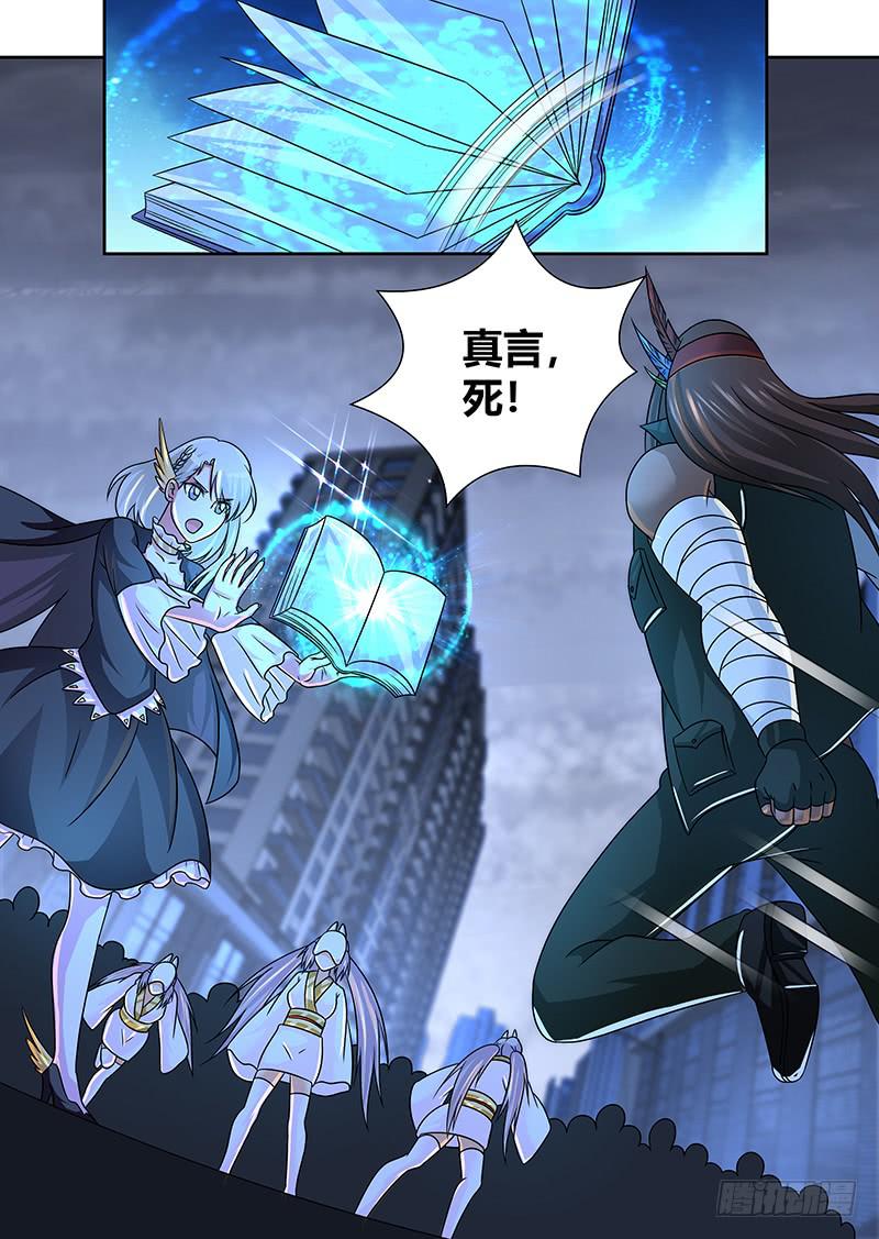 🍟万网驱魔人 272 2b or not 2b 第13页