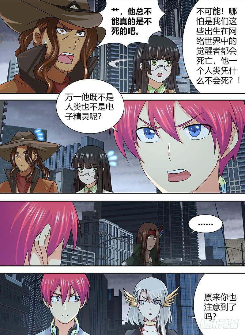 🍟万网驱魔人 272 2b or not 2b 第3页