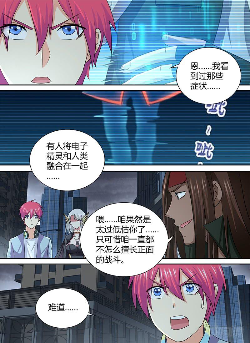 🍟万网驱魔人 272 2b or not 2b 第4页