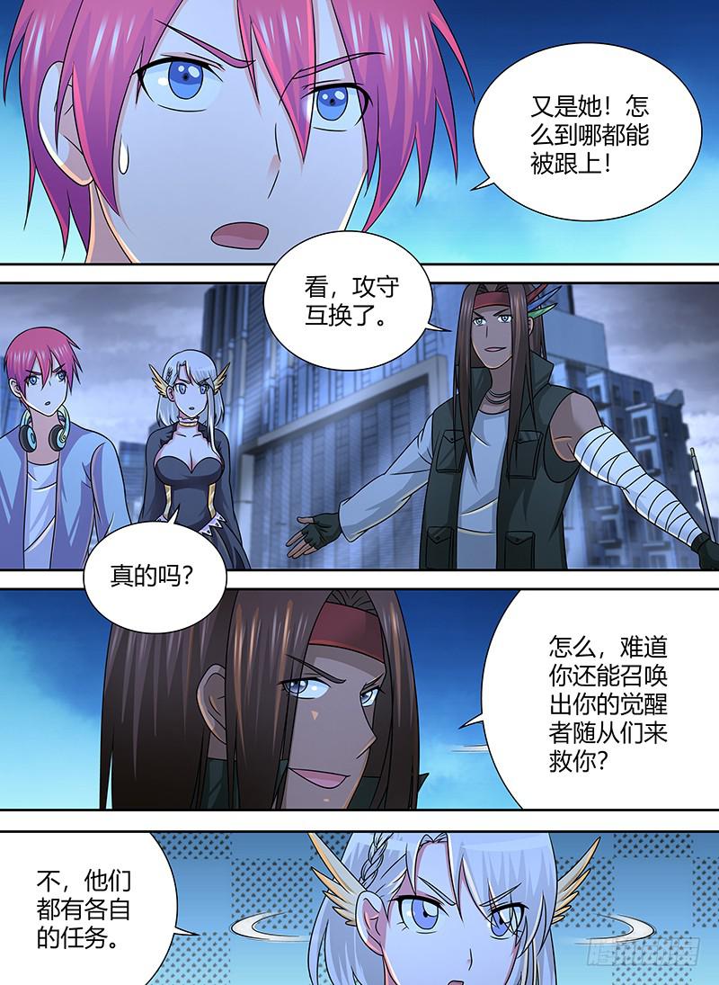 🍟万网驱魔人 272 2b or not 2b 第7页
