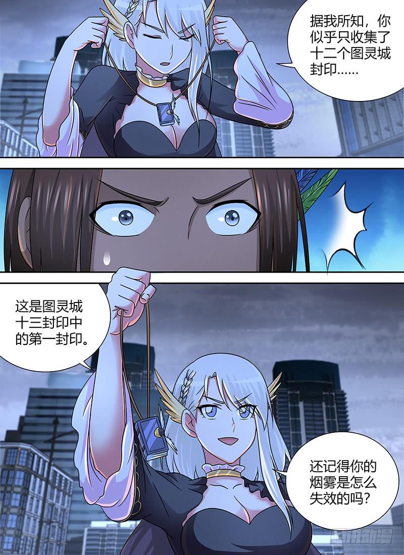 🍟万网驱魔人 272 2b or not 2b 第8页
