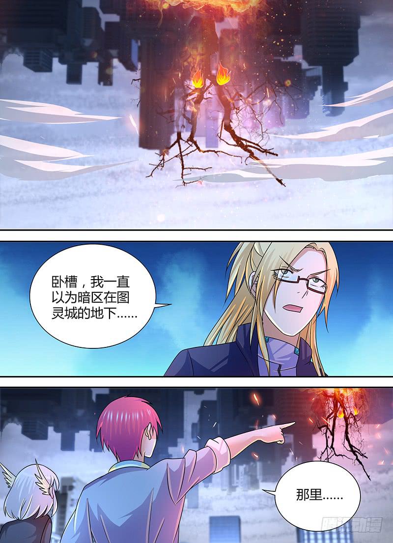 🍟万网驱魔人 274 少数派报告 第10页