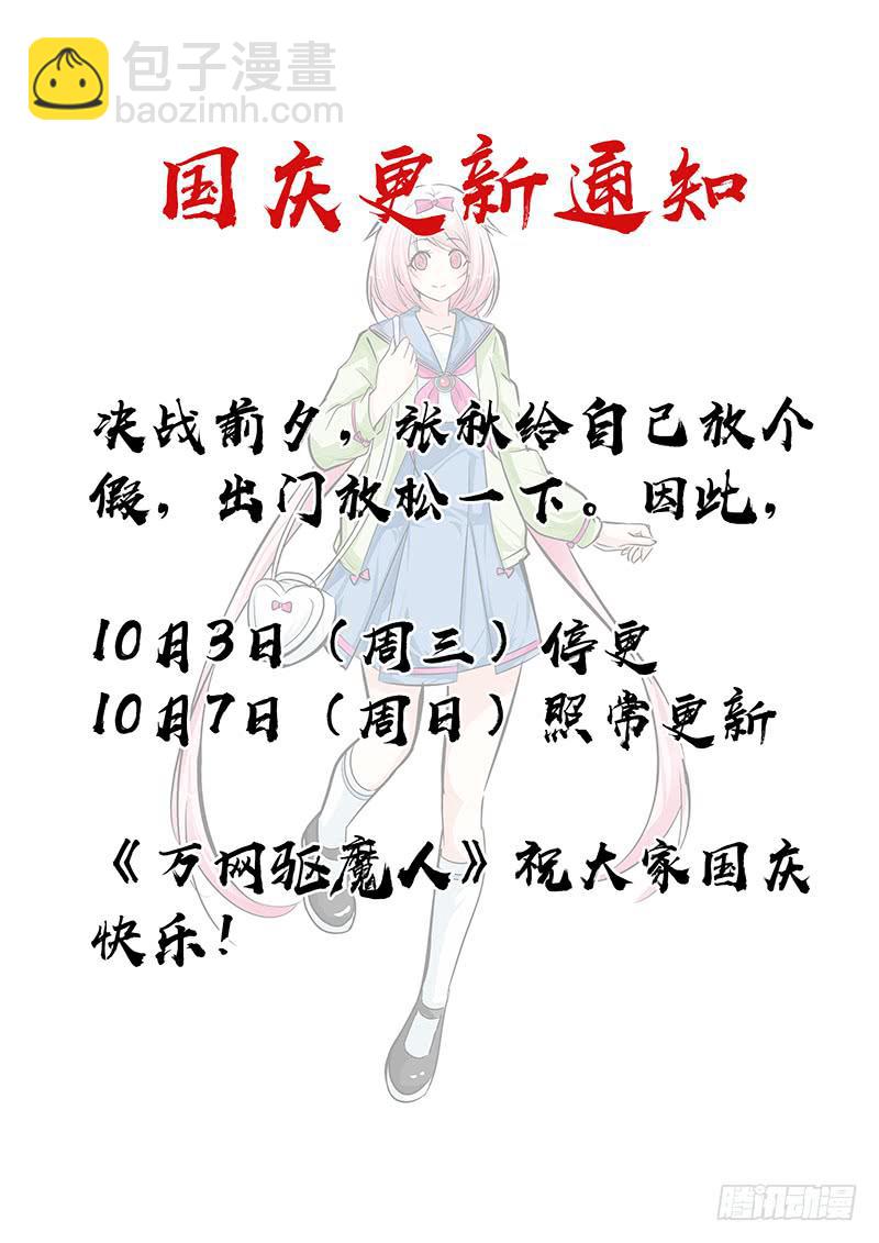 🍟万网驱魔人 274 少数派报告 第14页
