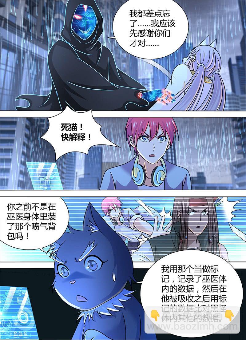 🍟万网驱魔人 274 少数派报告 第6页
