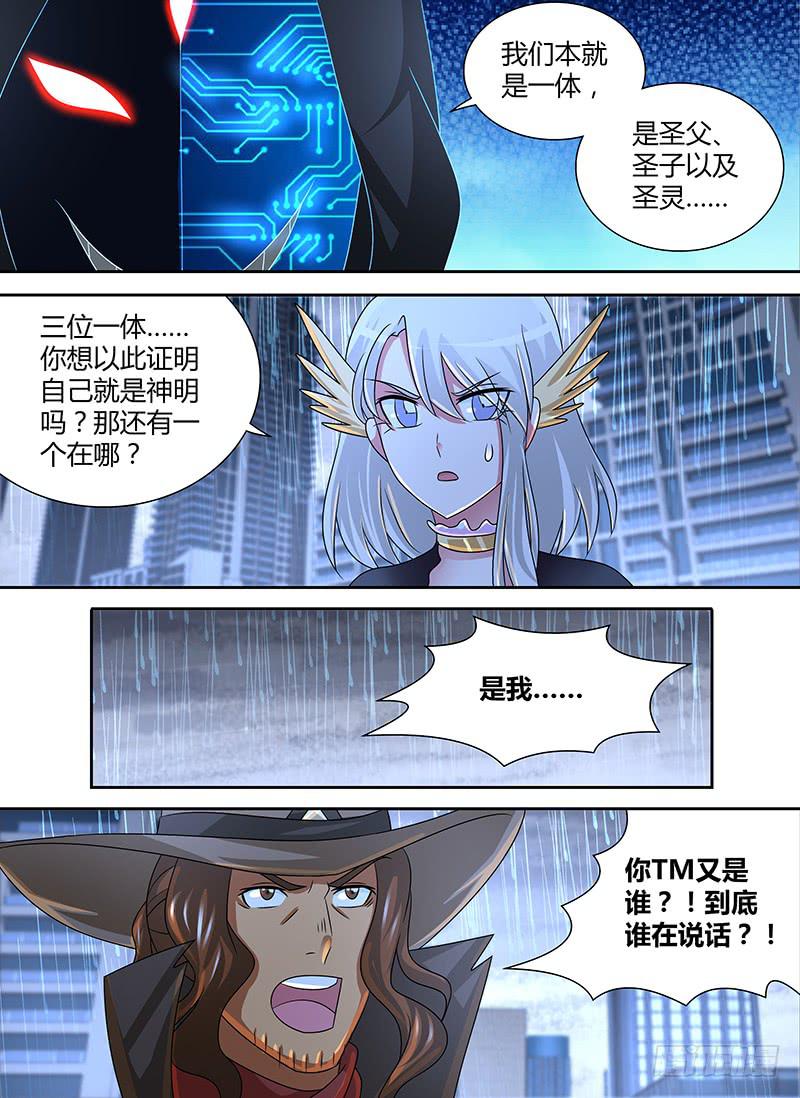 🍟万网驱魔人 274 少数派报告 第8页