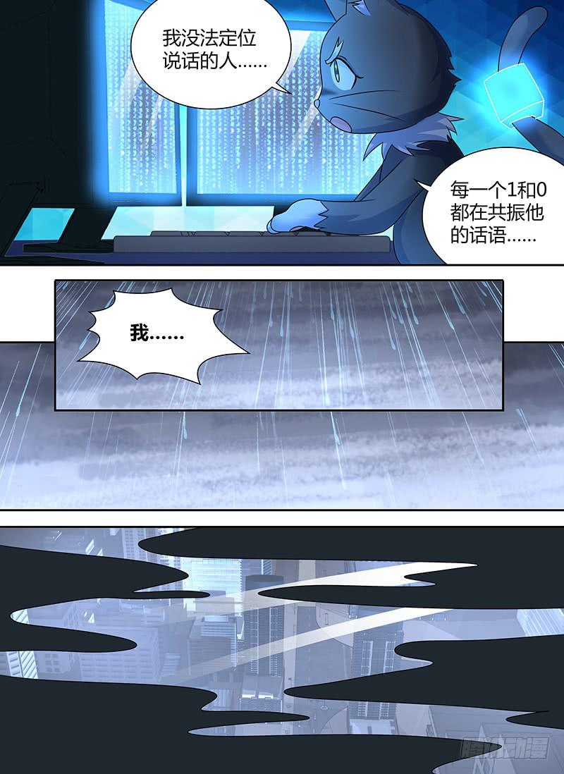 🍟万网驱魔人 274 少数派报告 第9页