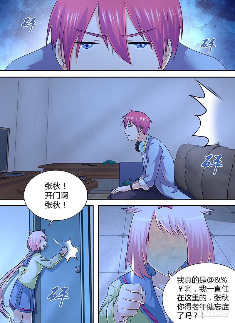 🍟万网驱魔人 278 免疫了 第1页
