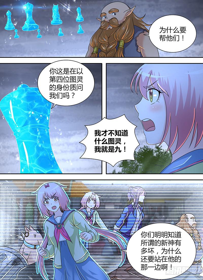 🍟万网驱魔人 278 免疫了 第10页