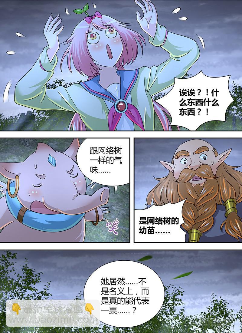 🍟万网驱魔人 278 免疫了 第13页
