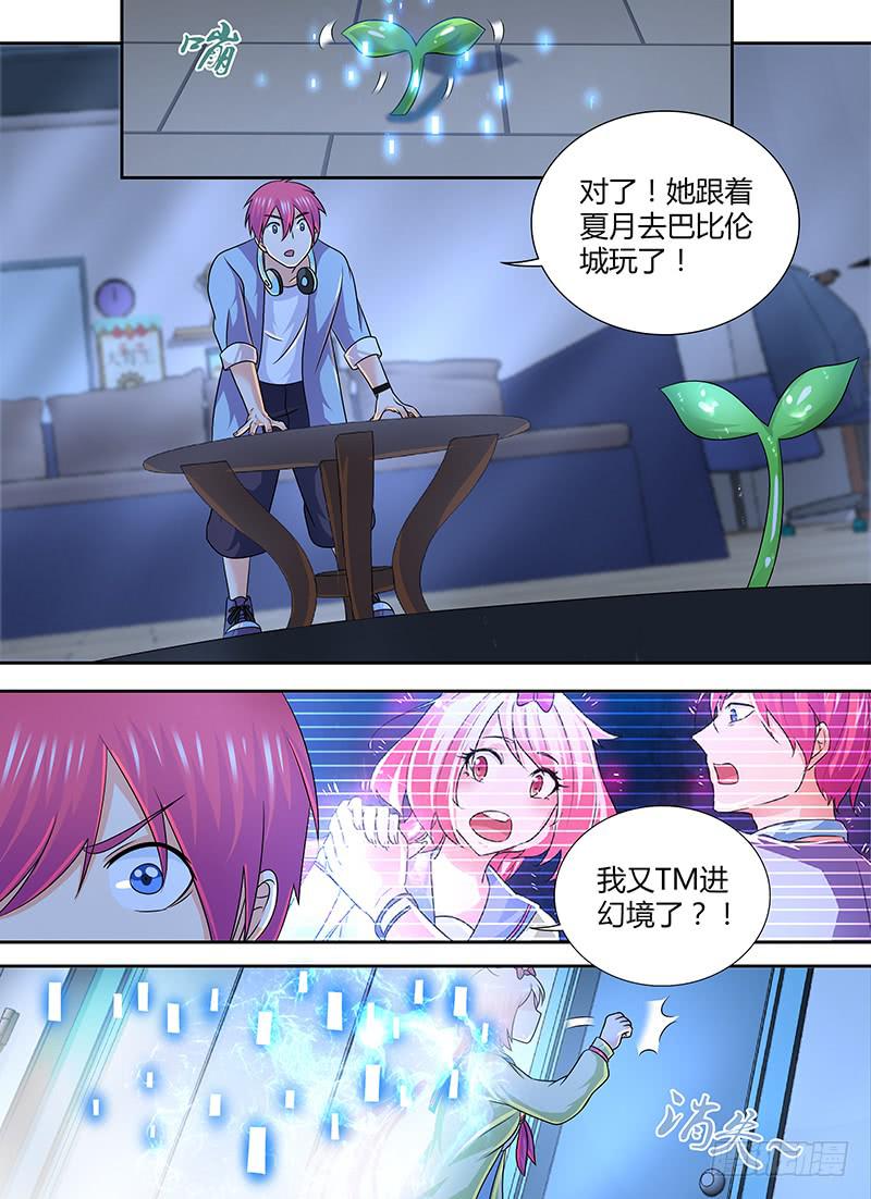 🍟万网驱魔人 278 免疫了 第14页