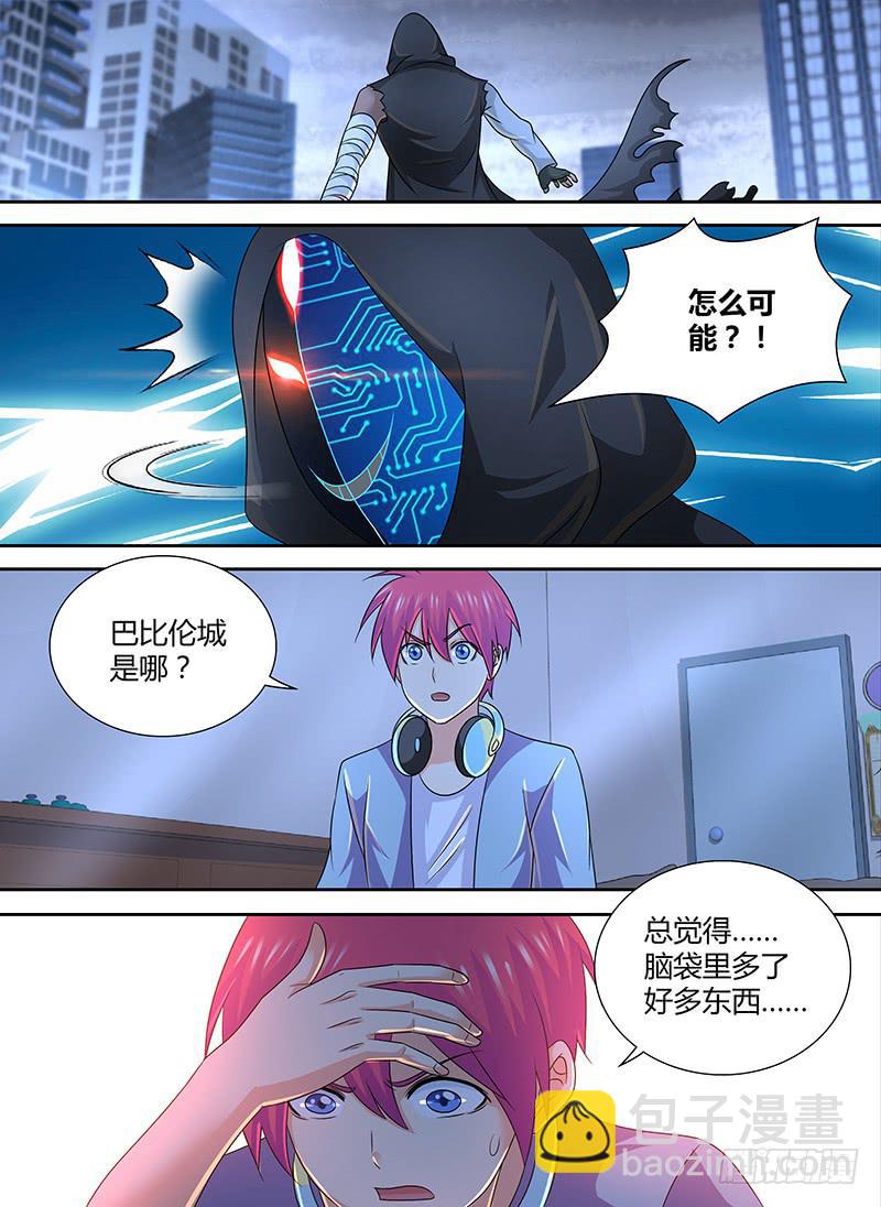 🍟万网驱魔人 278 免疫了 第15页