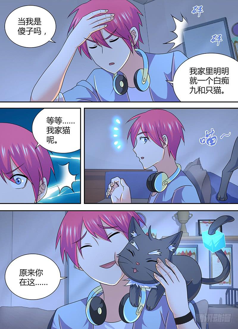 🍟万网驱魔人 278 免疫了 第2页