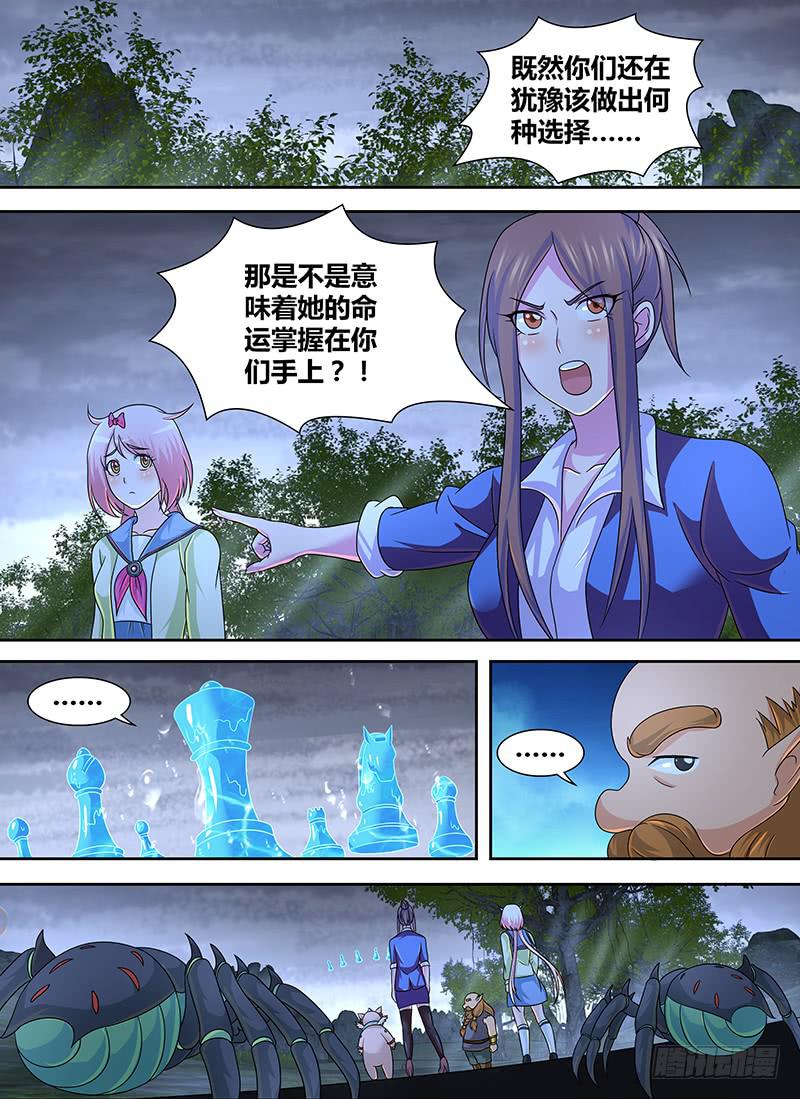 🍟万网驱魔人 278 免疫了 第6页
