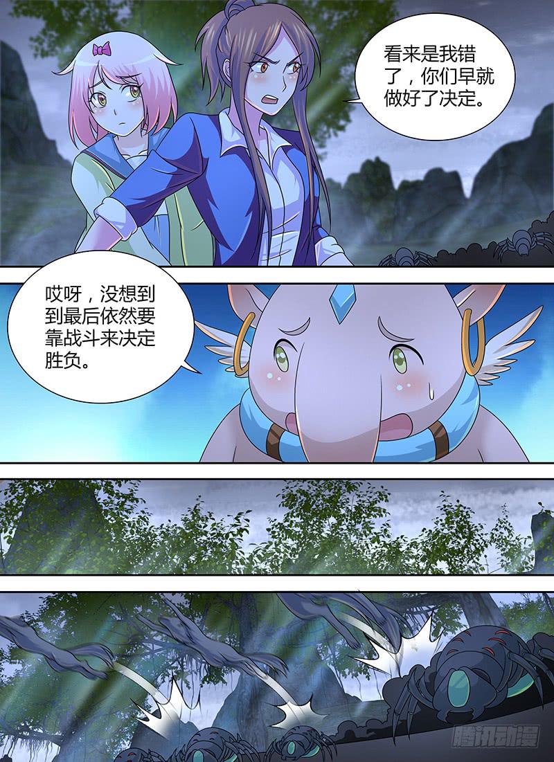 🍟万网驱魔人 278 免疫了 第7页