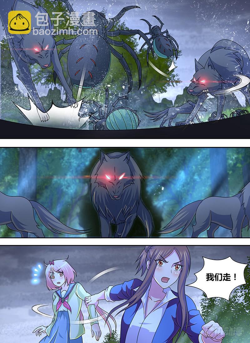 🍟万网驱魔人 278 免疫了 第8页