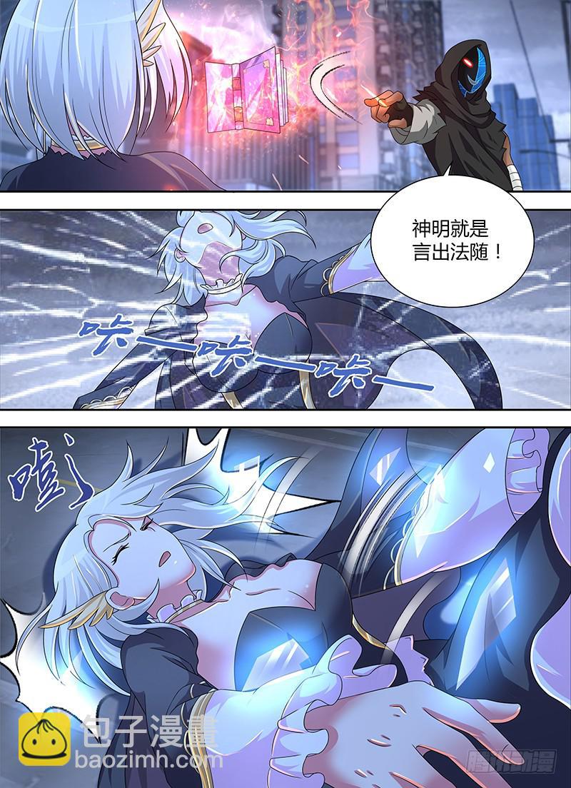 🍟万网驱魔人 280 Dragonborn 第10页