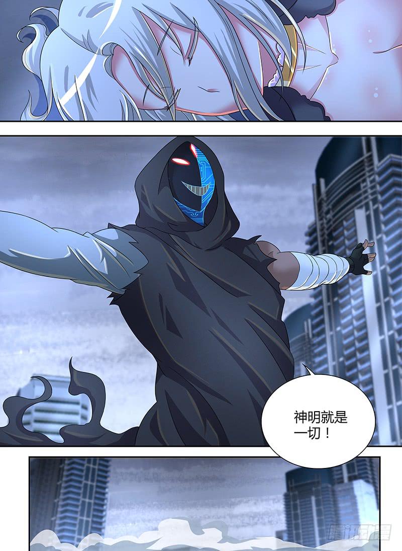 🍟万网驱魔人 280 Dragonborn 第11页