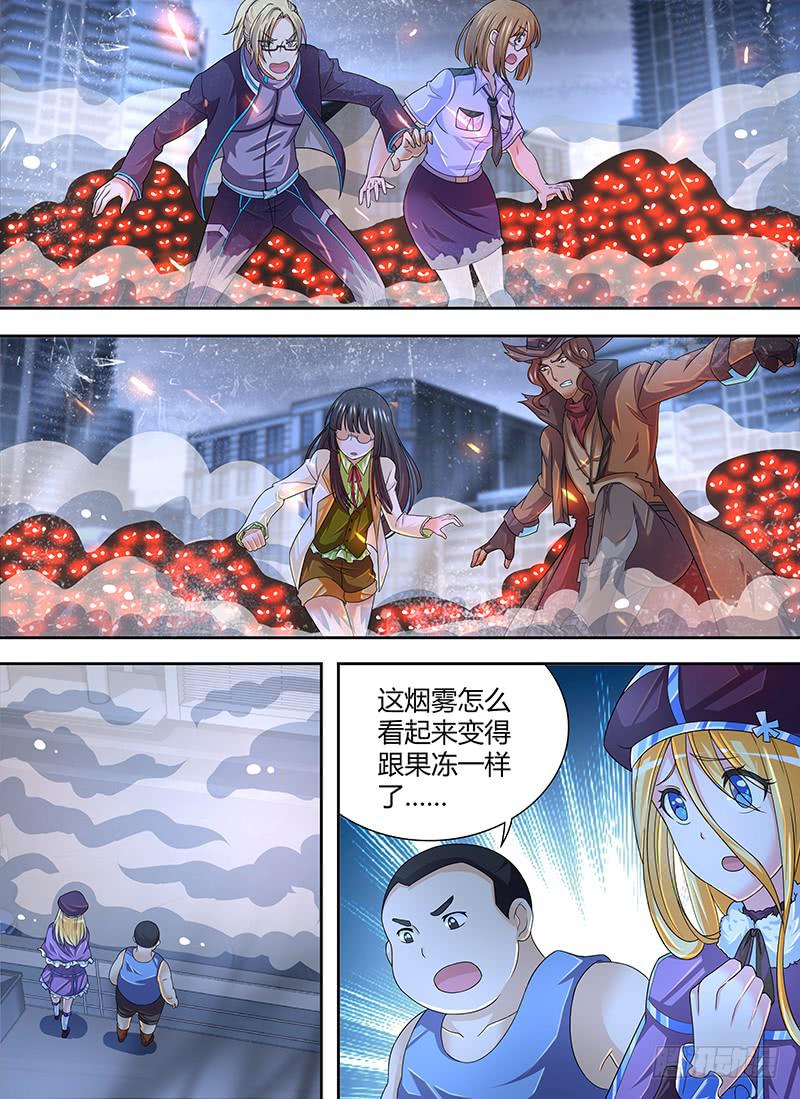 🍟万网驱魔人 280 Dragonborn 第12页