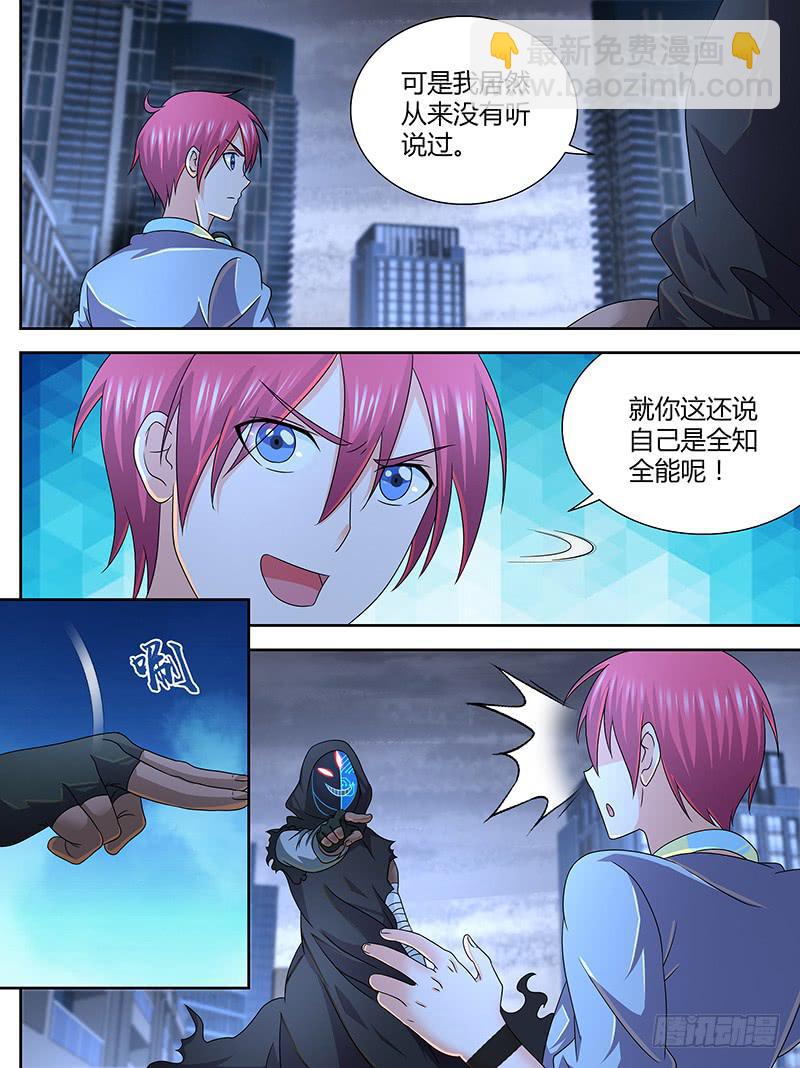 🍟万网驱魔人 280 Dragonborn 第2页