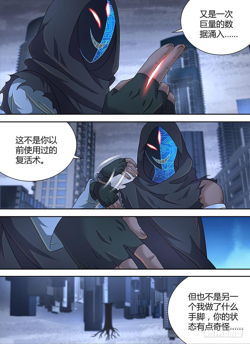 🍟万网驱魔人 280 Dragonborn 第4页
