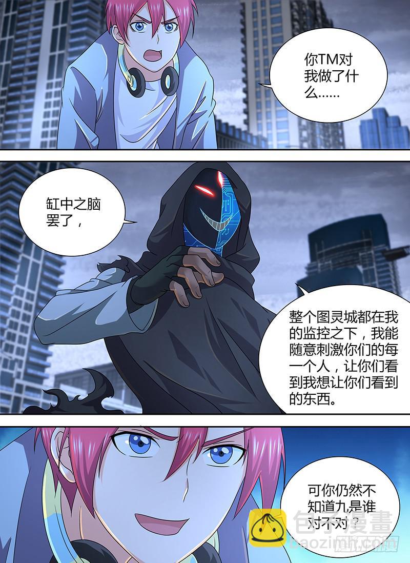 🍟万网驱魔人 280 Dragonborn 第5页