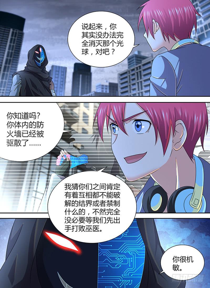 🍟万网驱魔人 280 Dragonborn 第6页