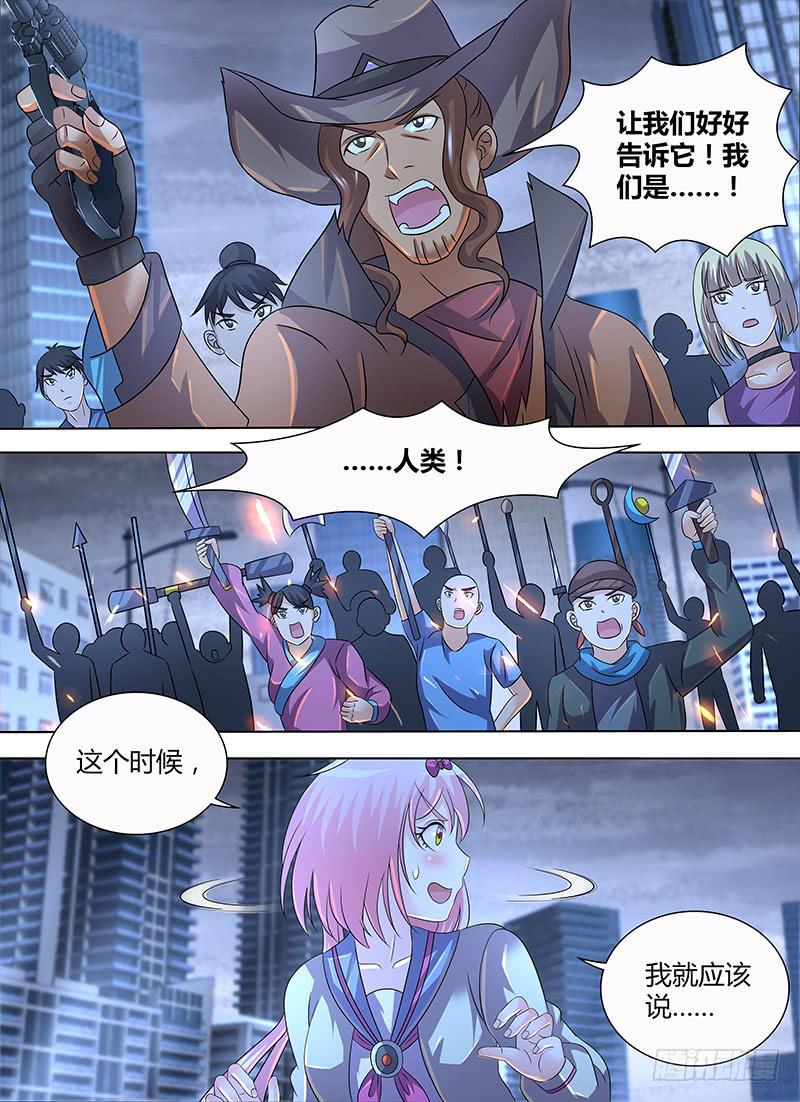 🍟万网驱魔人 285 奥西曼提斯 第12页