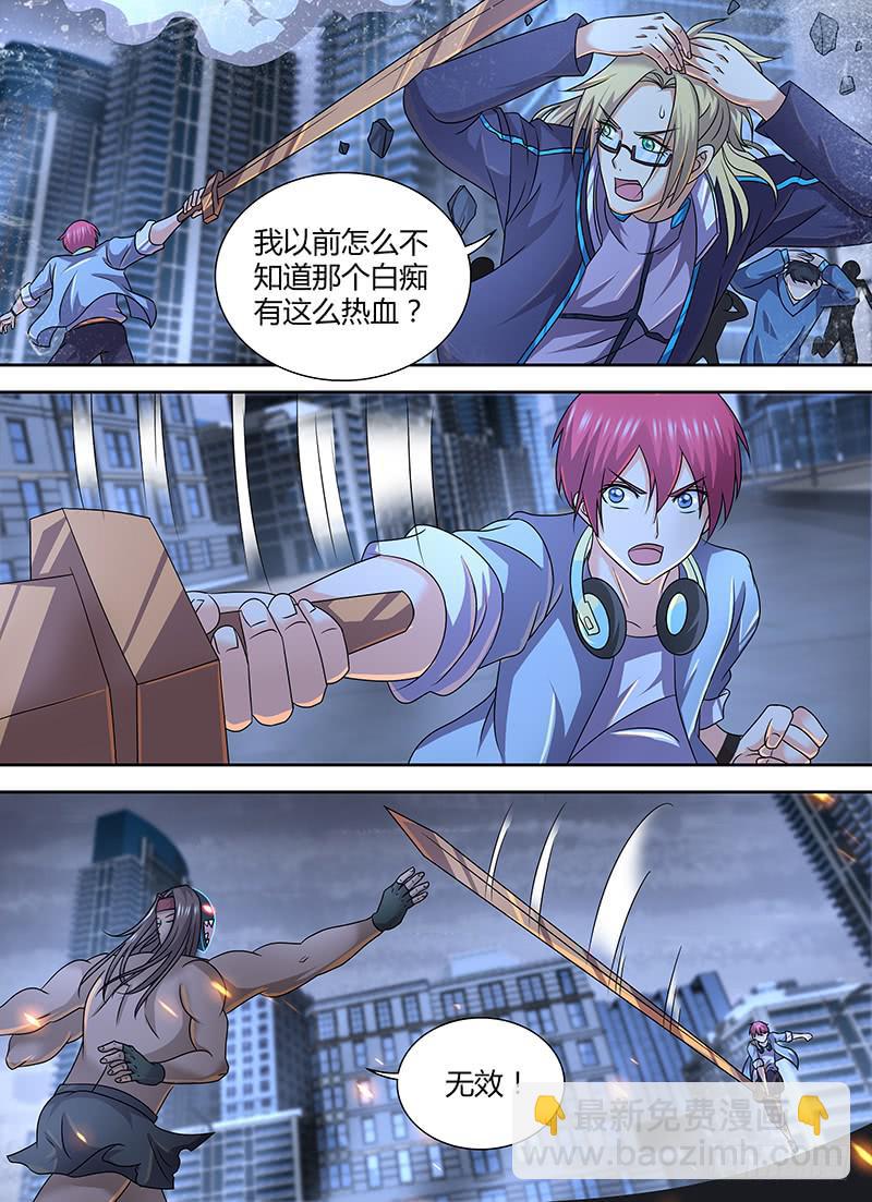 🍟万网驱魔人 285 奥西曼提斯 第6页
