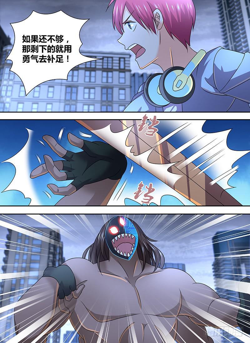 🍟万网驱魔人 285 奥西曼提斯 第7页