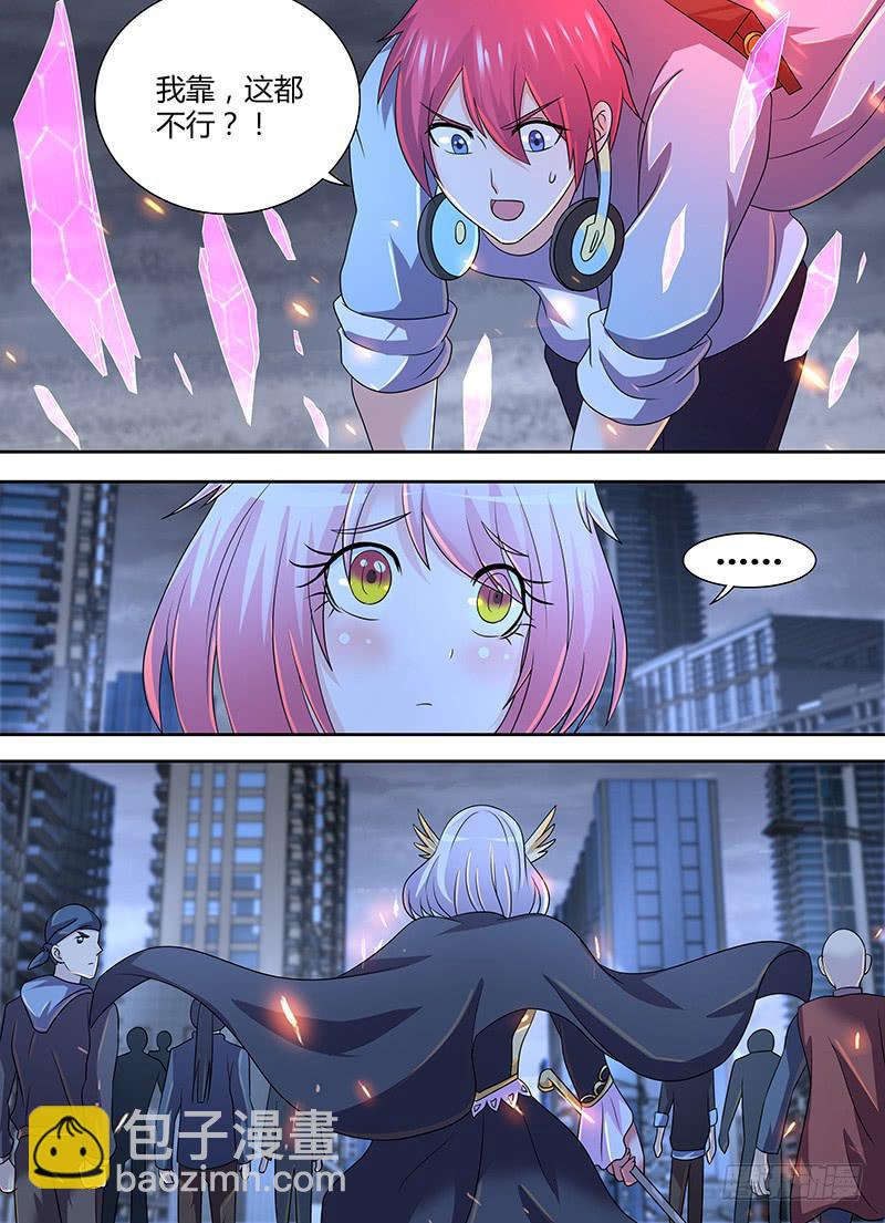 🍟万网驱魔人 287 终末一击 第10页