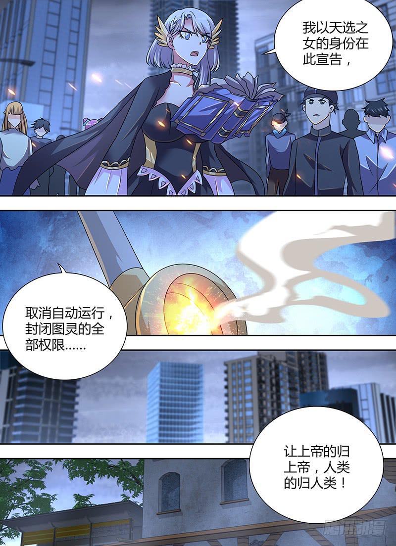 🍟万网驱魔人 287 终末一击 第11页