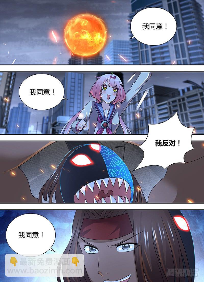 🍟万网驱魔人 287 终末一击 第12页