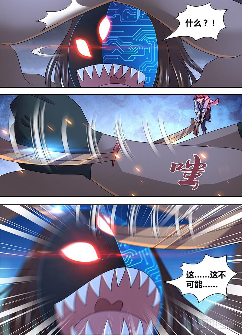 🍟万网驱魔人 287 终末一击 第13页