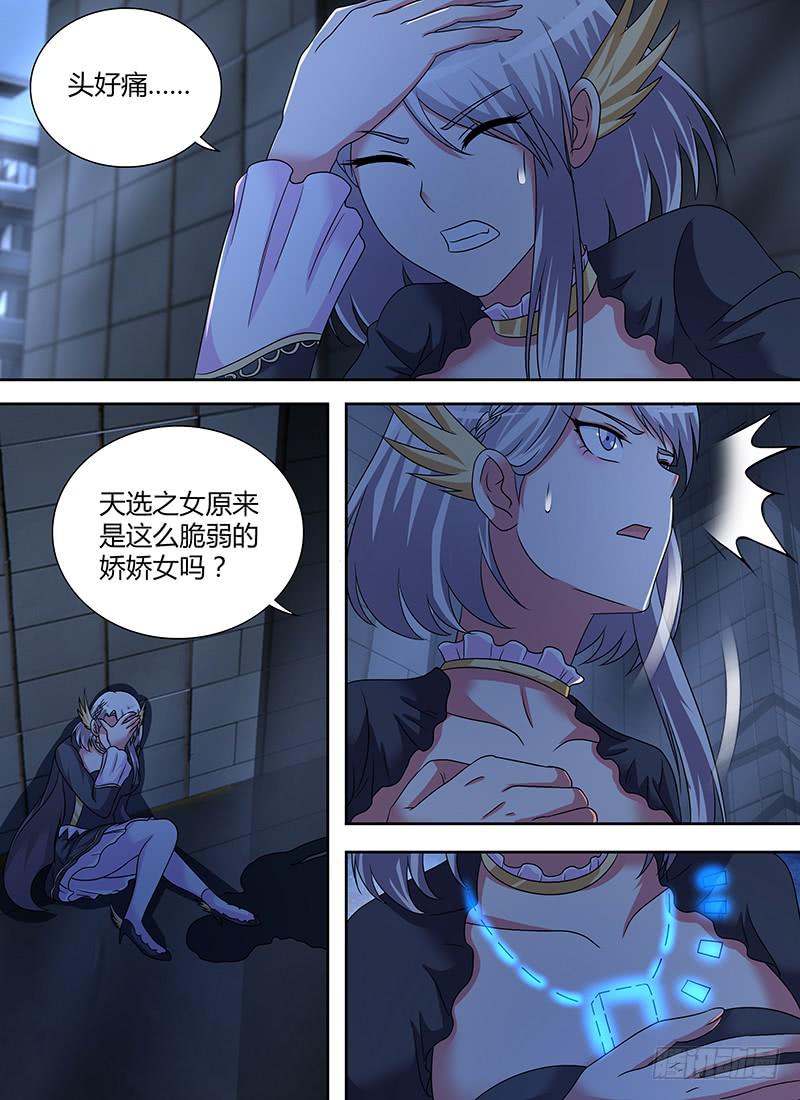 🍟万网驱魔人 287 终末一击 第2页
