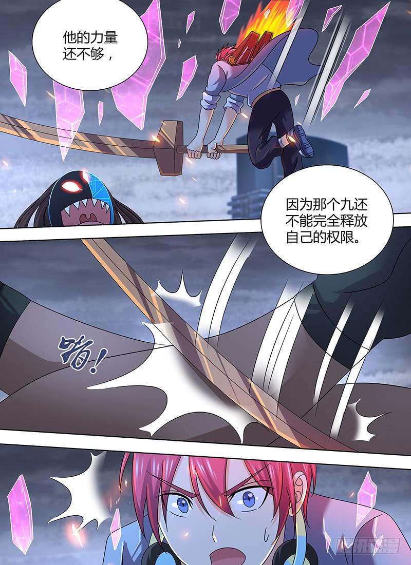 🍟万网驱魔人 287 终末一击 第7页